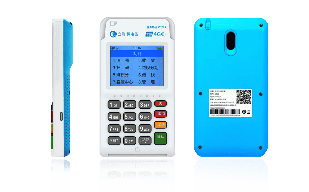 七叉镇立刷电签POS机